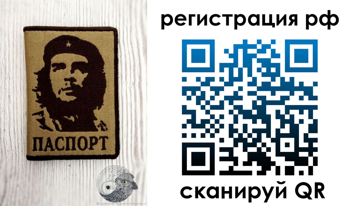 временная прописка в Иланском