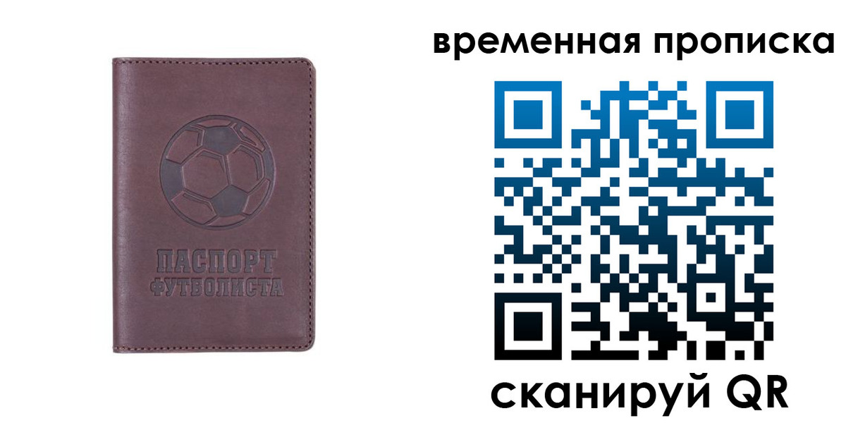 купить прописку в Иланском